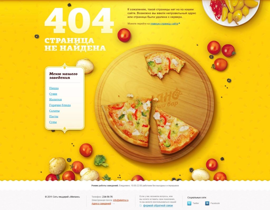 Dribbble's custom 404 page